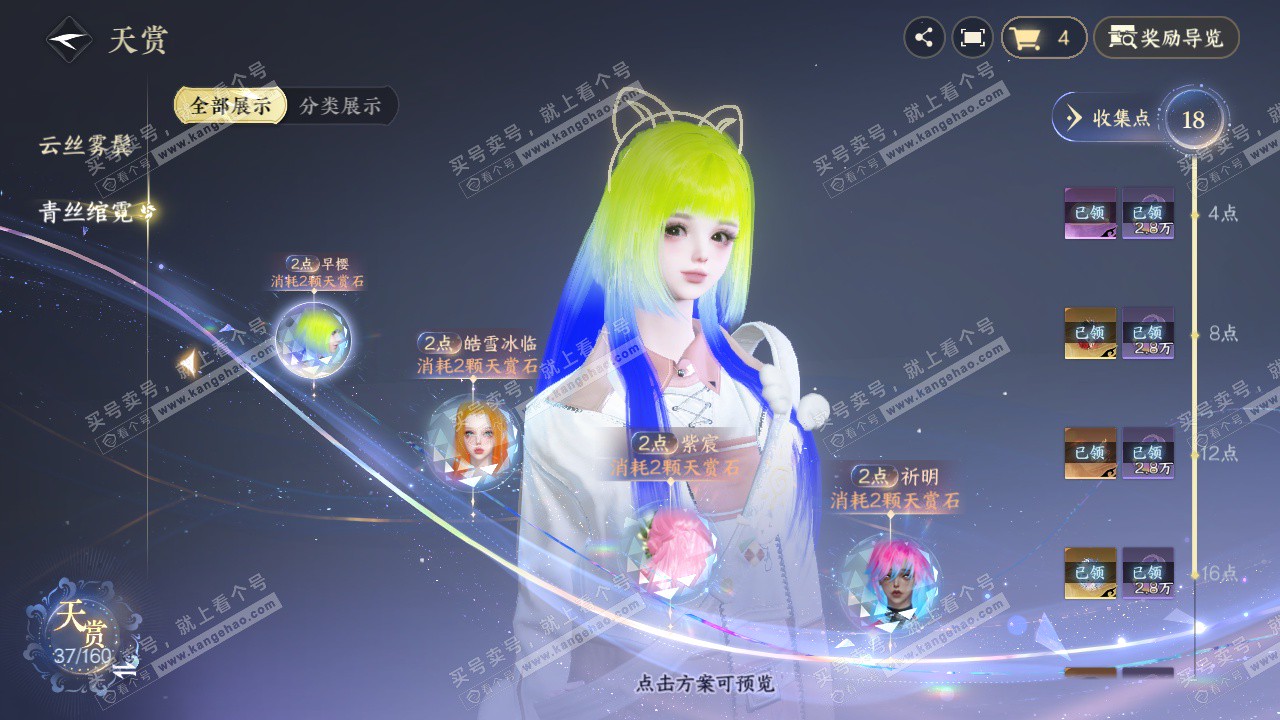 NSH327423逆水寒手游账号详情图9