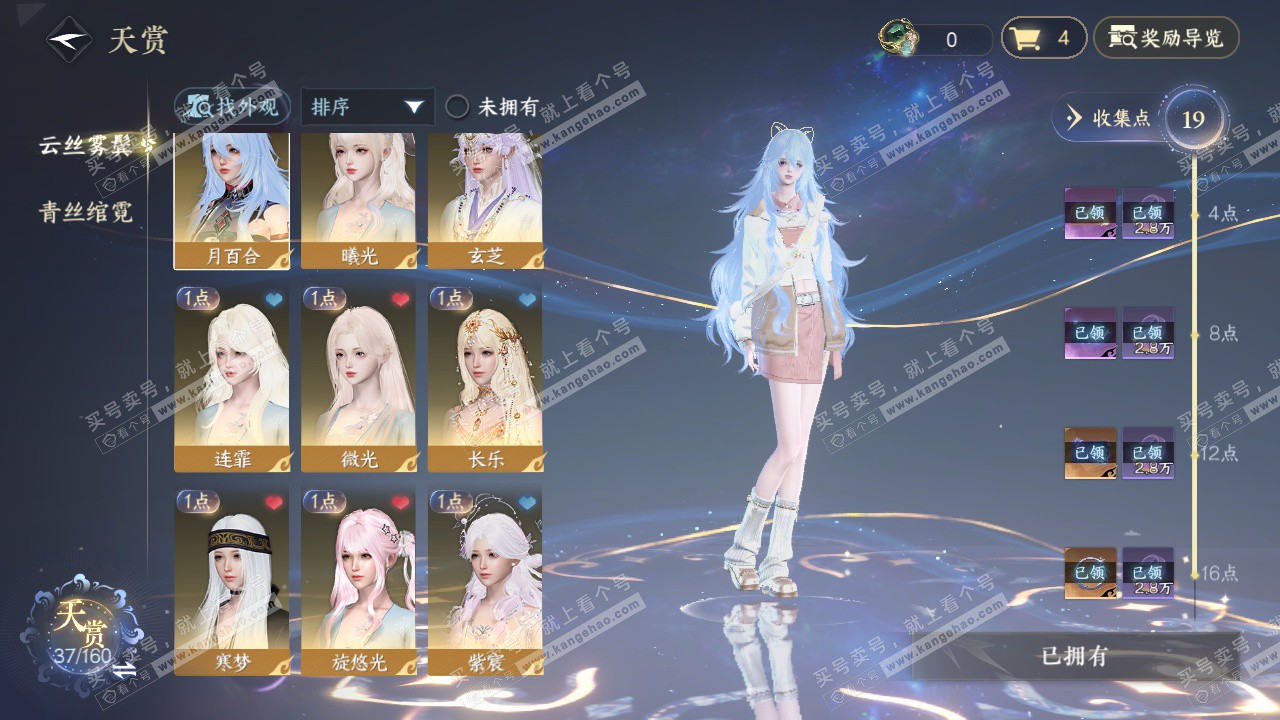 NSH327423逆水寒手游账号详情图6