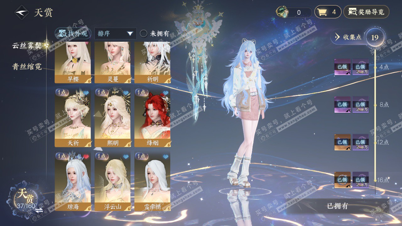 NSH327423逆水寒手游账号详情图7