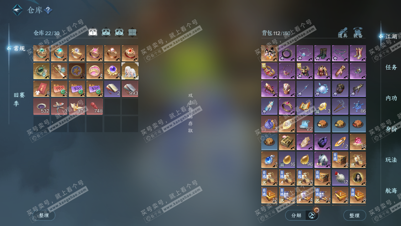 NSH327423逆水寒手游账号详情图2