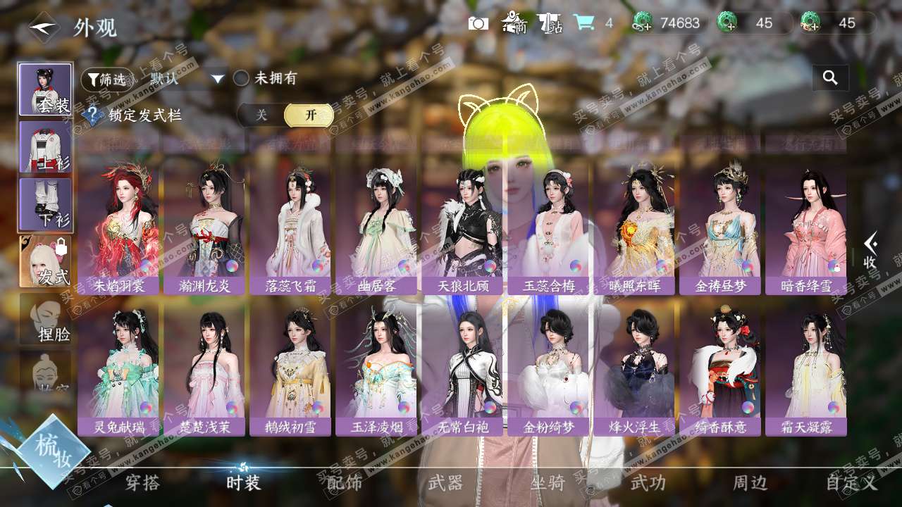 NSH327423逆水寒手游账号详情图29