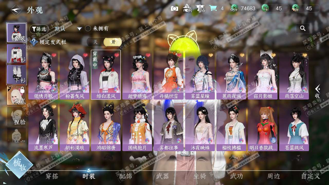 NSH327423逆水寒手游账号详情图19