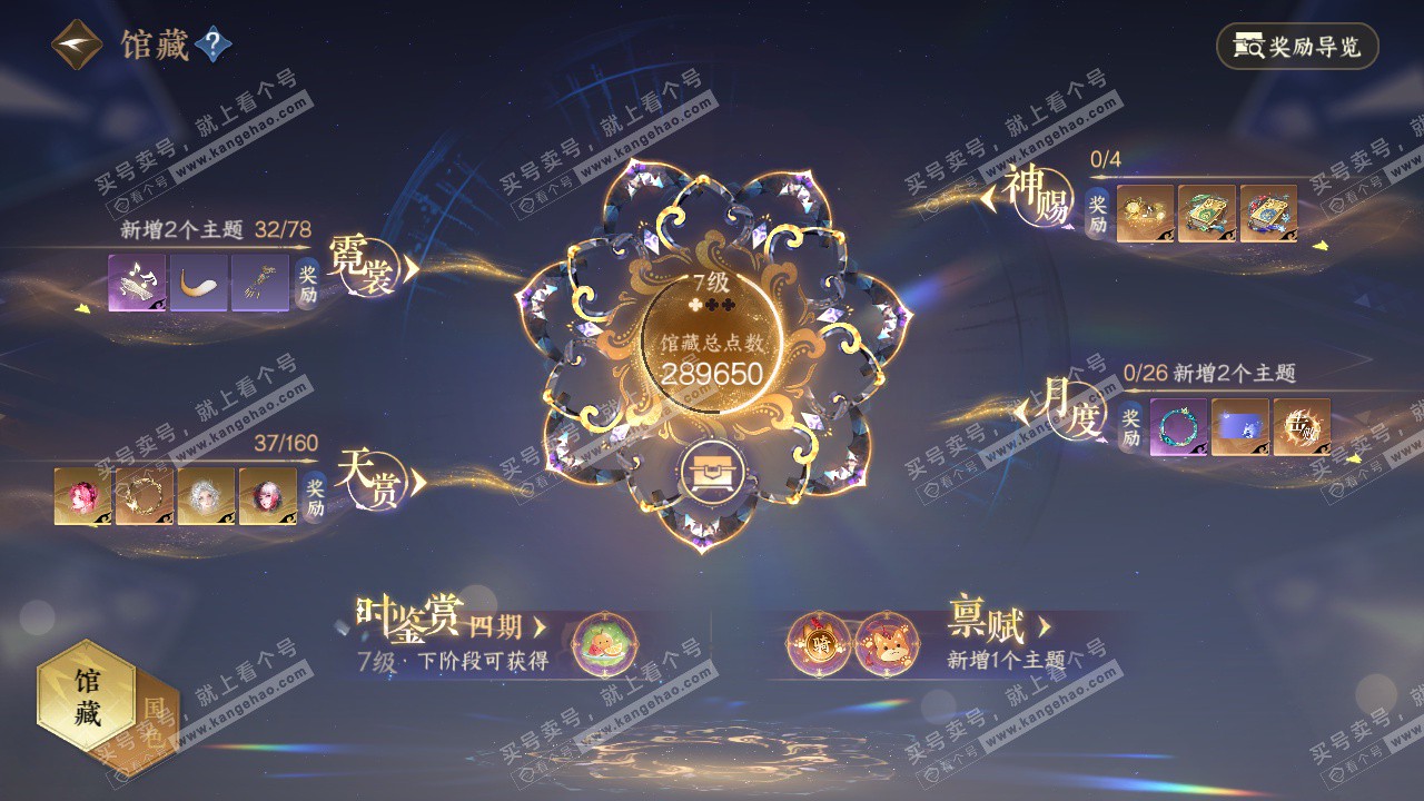 NSH327423逆水寒手游账号详情图18