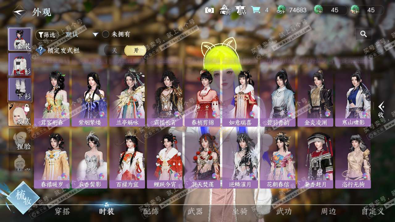 NSH327423逆水寒手游账号详情图28