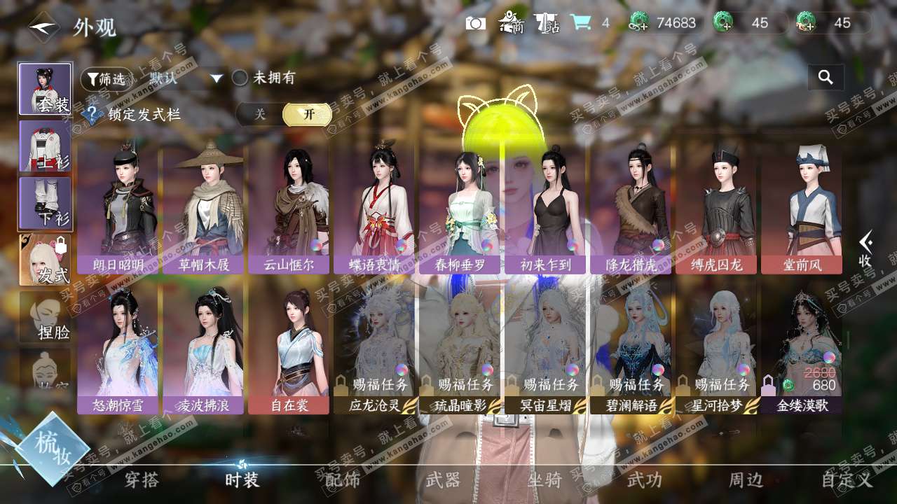 NSH327423逆水寒手游账号详情图34