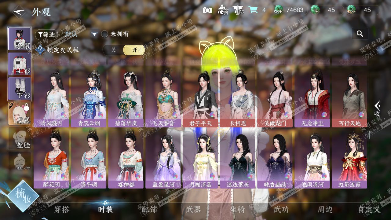 NSH327423逆水寒手游账号详情图32