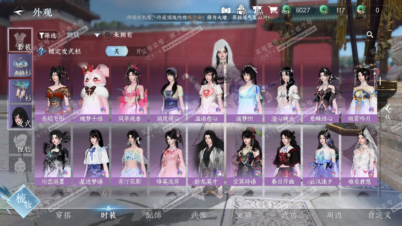 NSH327462逆水寒手游账号详情图28 NSH327462逆水寒手游账号详情图28