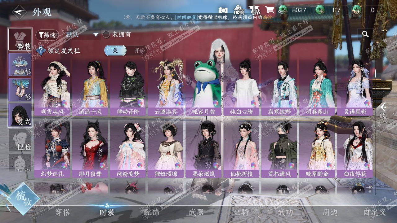 NSH327462逆水寒手游账号详情图27 NSH327462逆水寒手游账号详情图27