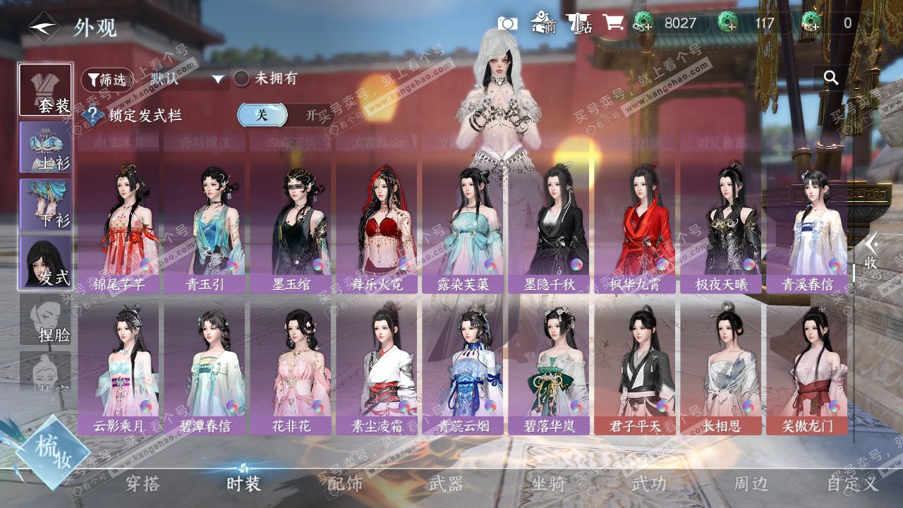 NSH327462逆水寒手游账号详情图34 NSH327462逆水寒手游账号详情图34