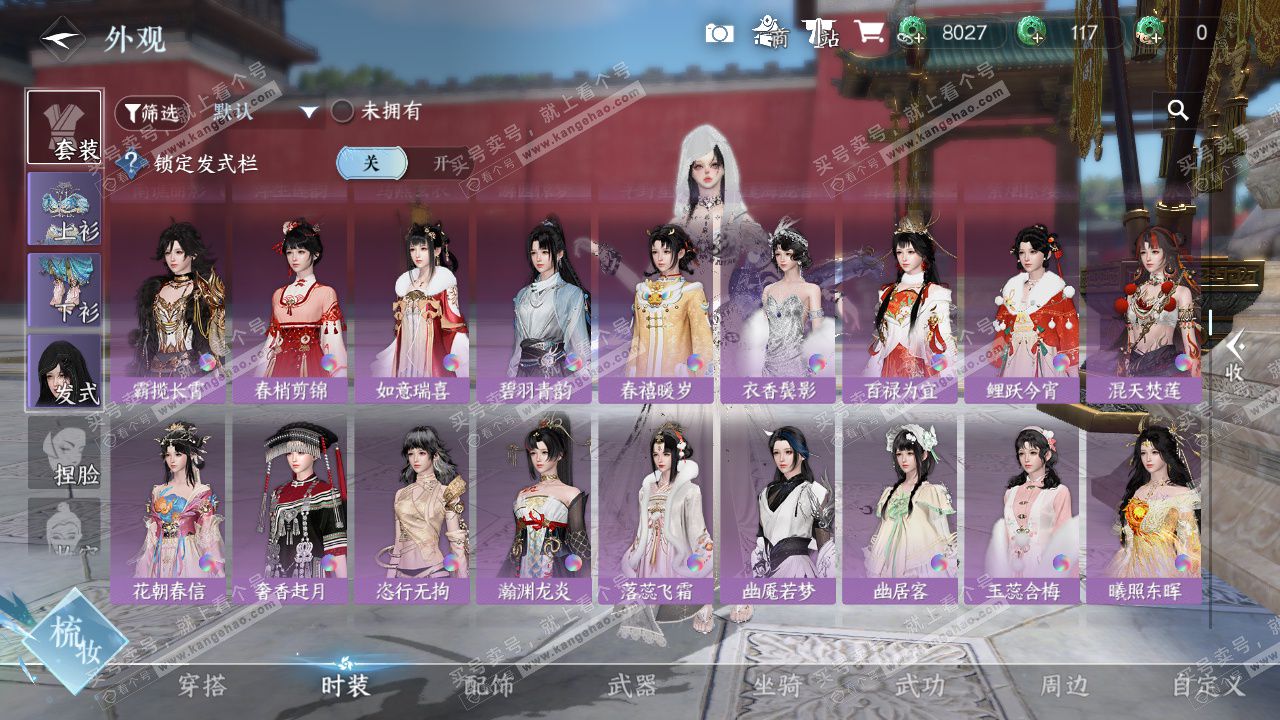 NSH327462逆水寒手游账号详情图31 NSH327462逆水寒手游账号详情图31