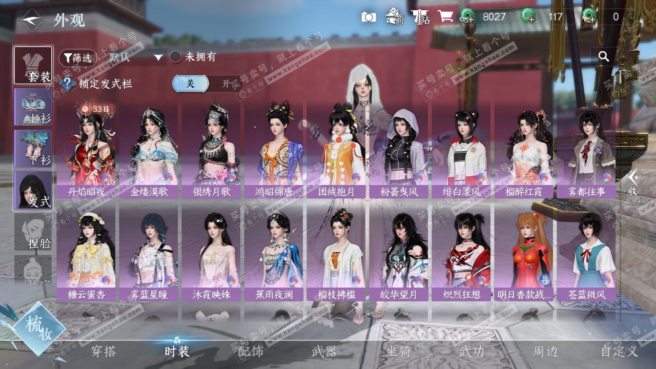 NSH327462逆水寒手游账号详情图23 NSH327462逆水寒手游账号详情图23