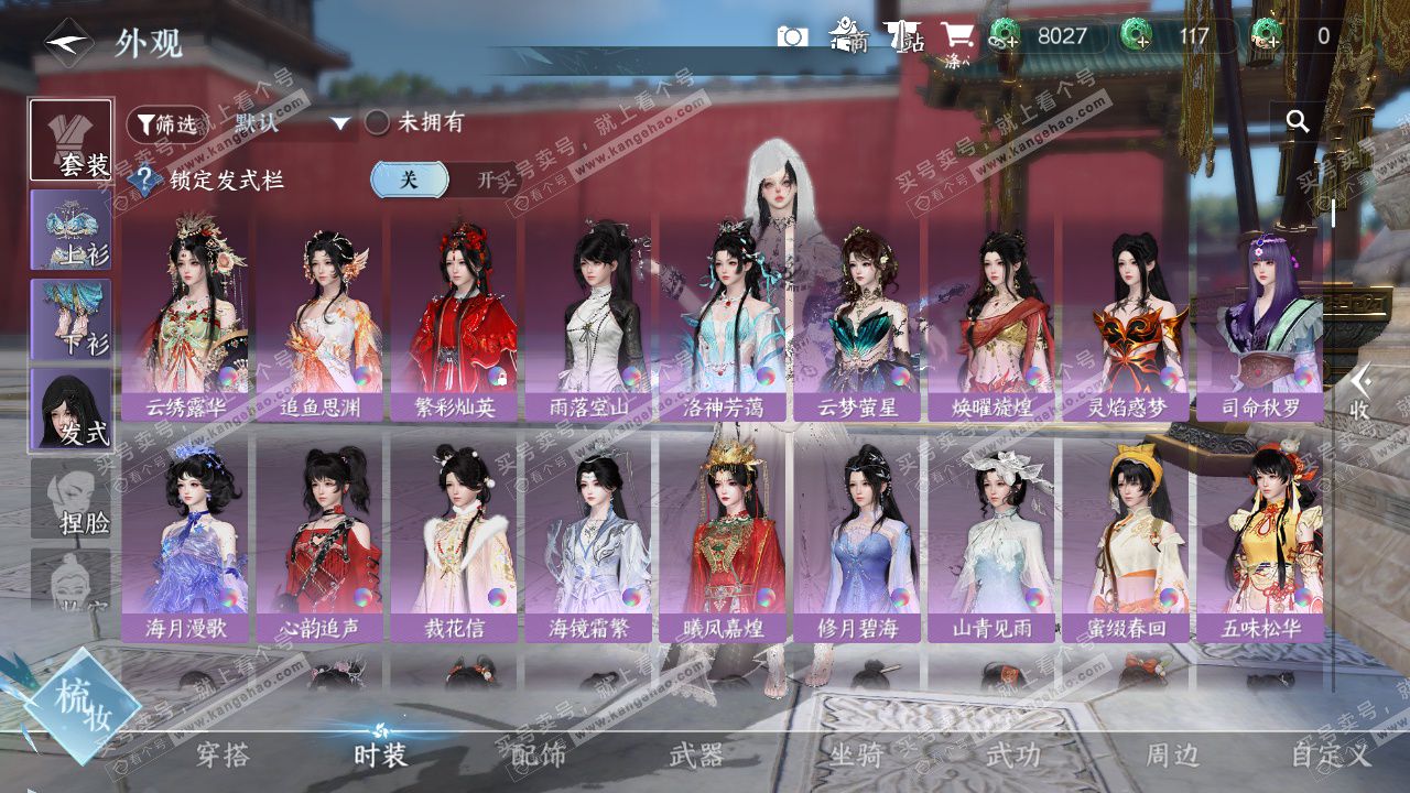 NSH327462逆水寒手游账号详情图25 NSH327462逆水寒手游账号详情图25