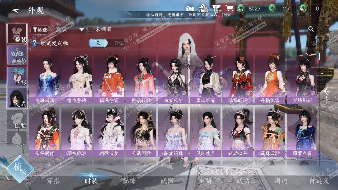 NSH327462逆水寒手游账号详情图26 NSH327462逆水寒手游账号详情图26