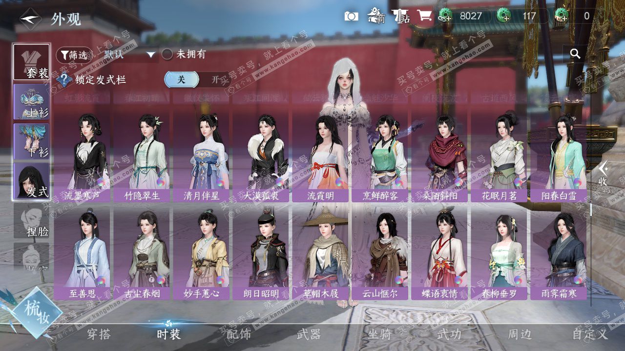 NSH327462逆水寒手游账号详情图36 NSH327462逆水寒手游账号详情图36