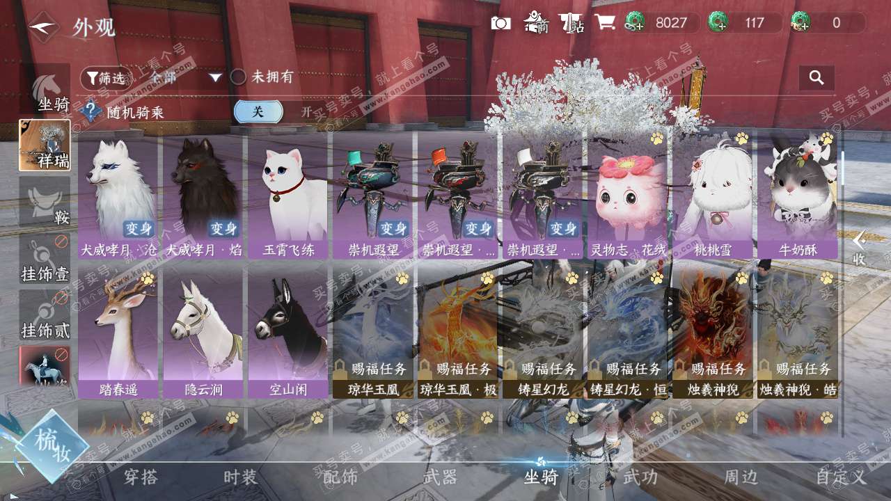 NSH327462逆水寒手游账号详情图42 NSH327462逆水寒手游账号详情图42