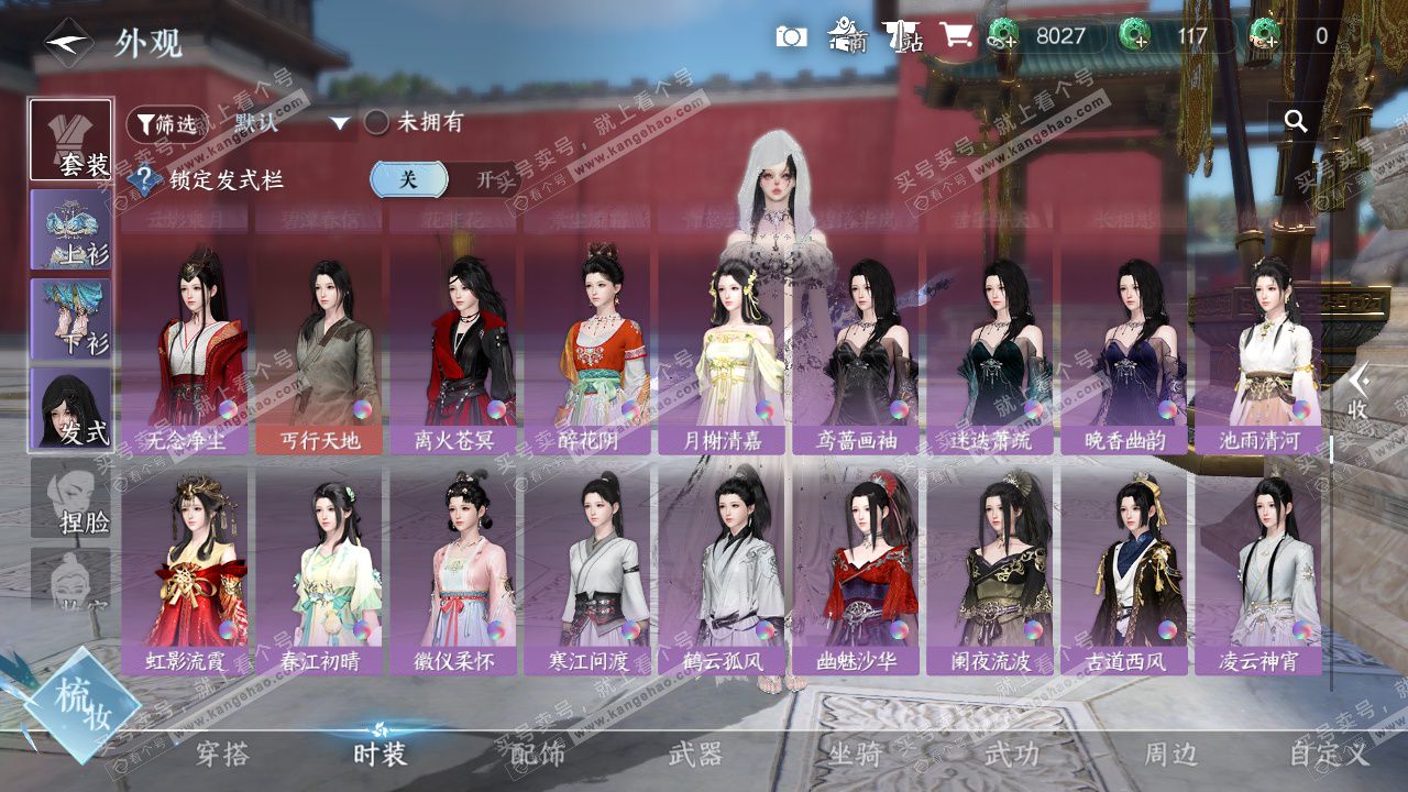 NSH327462逆水寒手游账号详情图35 NSH327462逆水寒手游账号详情图35