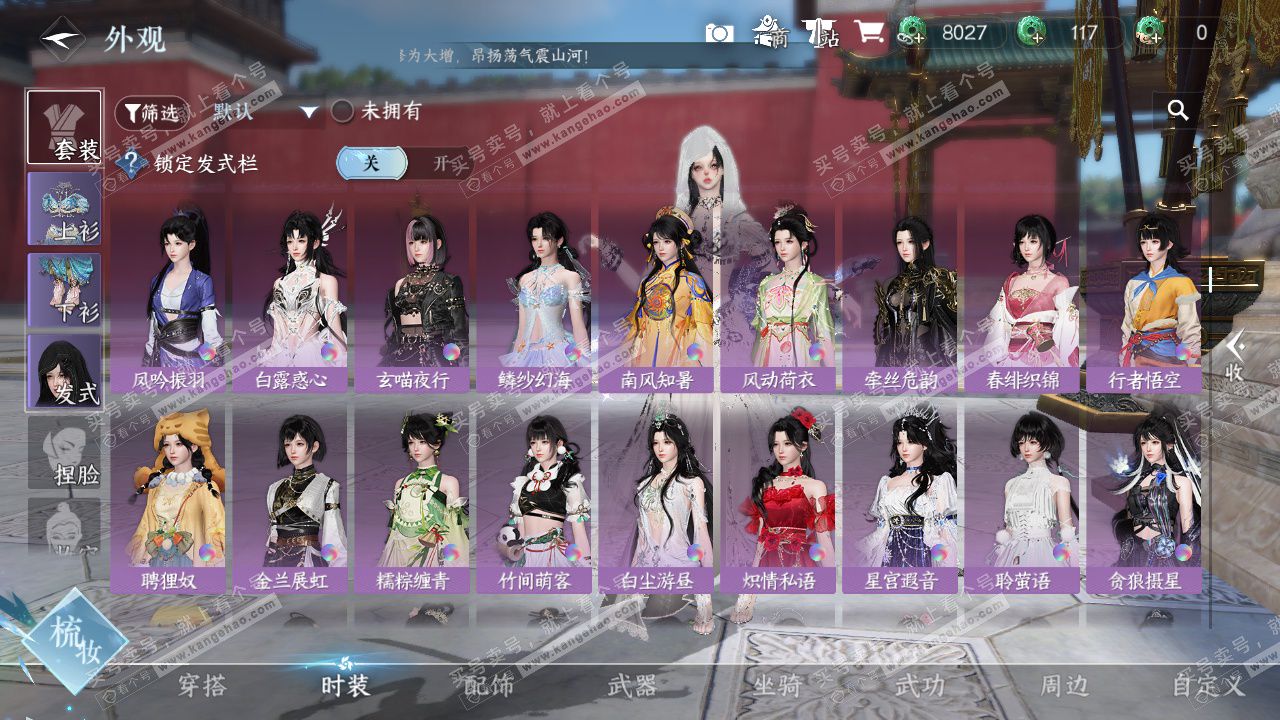 NSH327462逆水寒手游账号详情图29 NSH327462逆水寒手游账号详情图29