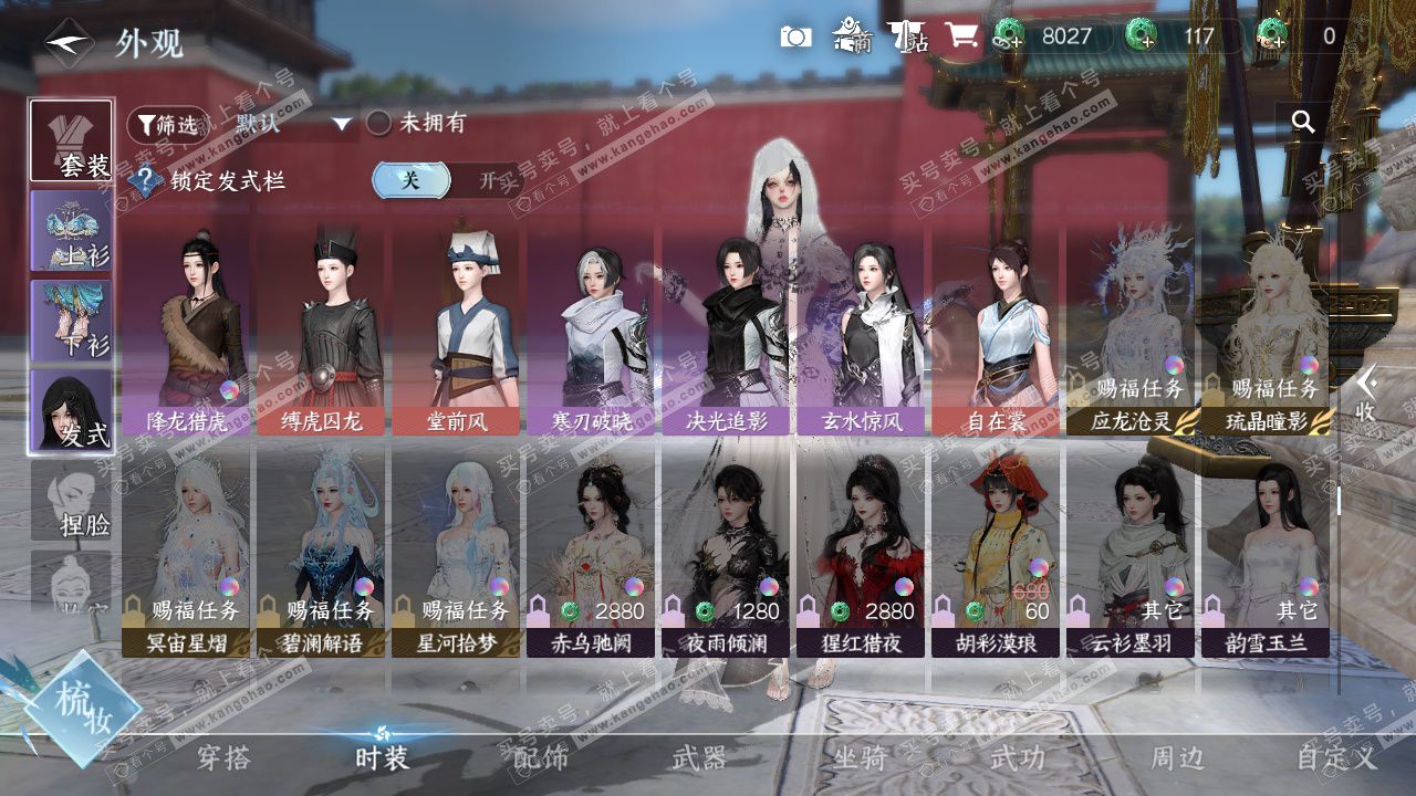 NSH327462逆水寒手游账号详情图37 NSH327462逆水寒手游账号详情图37