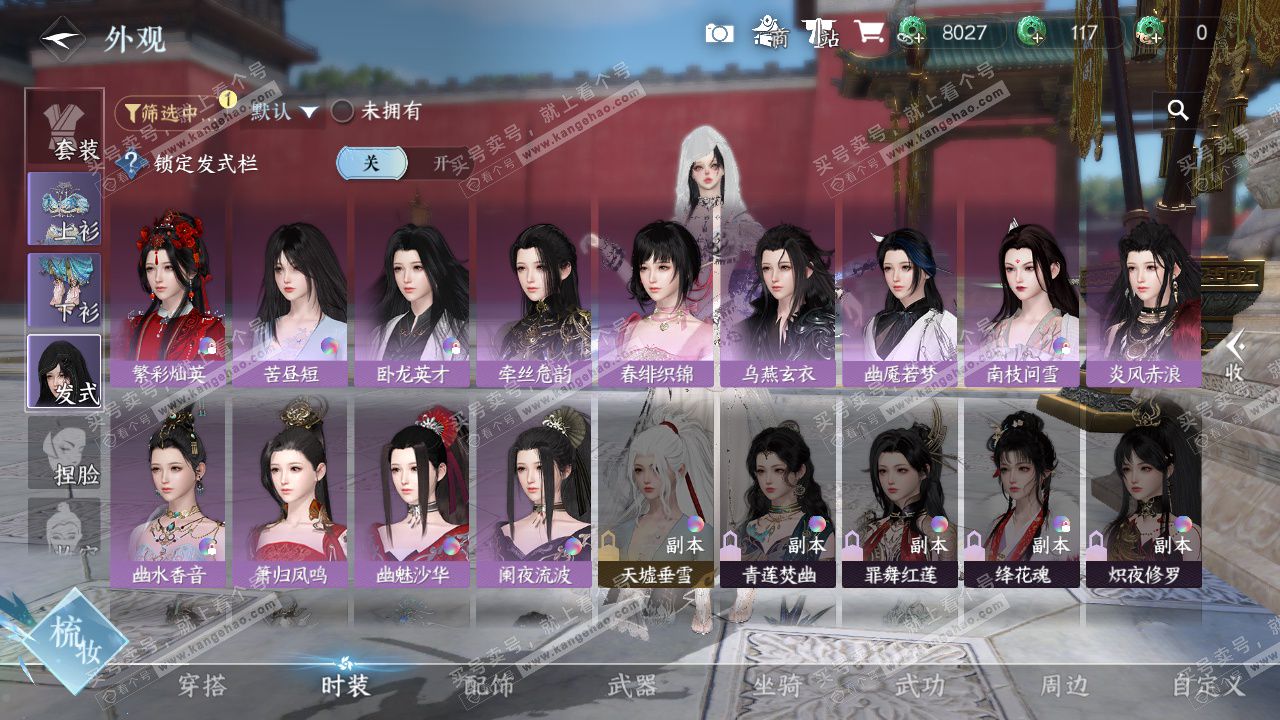 NSH327462逆水寒手游账号详情图38 NSH327462逆水寒手游账号详情图38