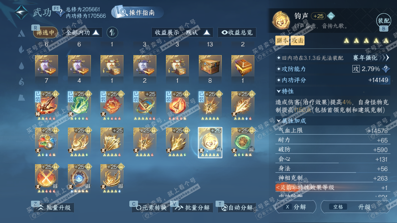 NSH327462逆水寒手游账号详情图56 NSH327462逆水寒手游账号详情图56