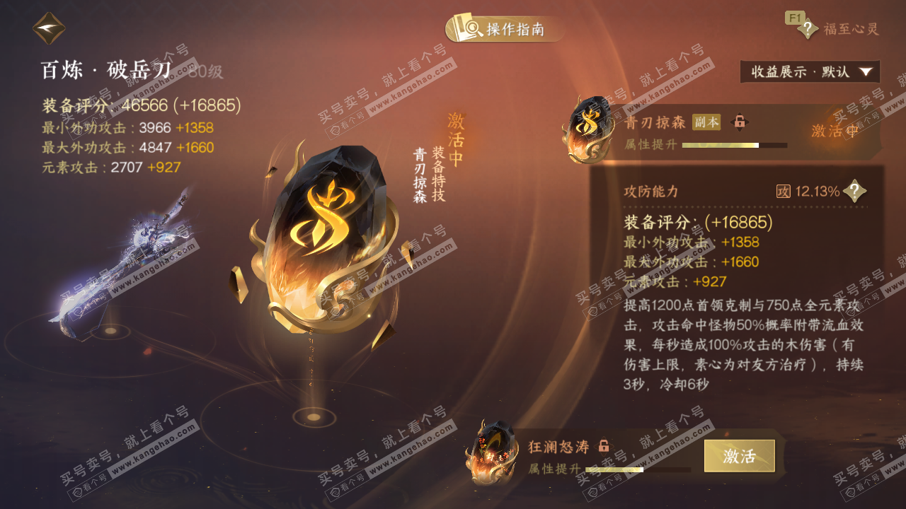 NSH327462逆水寒手游账号详情图61 NSH327462逆水寒手游账号详情图61