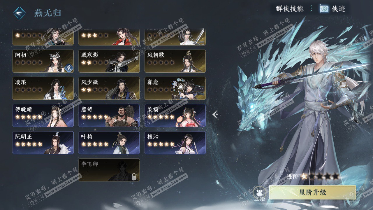 NSH327462逆水寒手游账号详情图69 NSH327462逆水寒手游账号详情图69