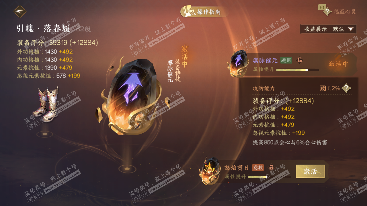 NSH327462逆水寒手游账号详情图65 NSH327462逆水寒手游账号详情图65