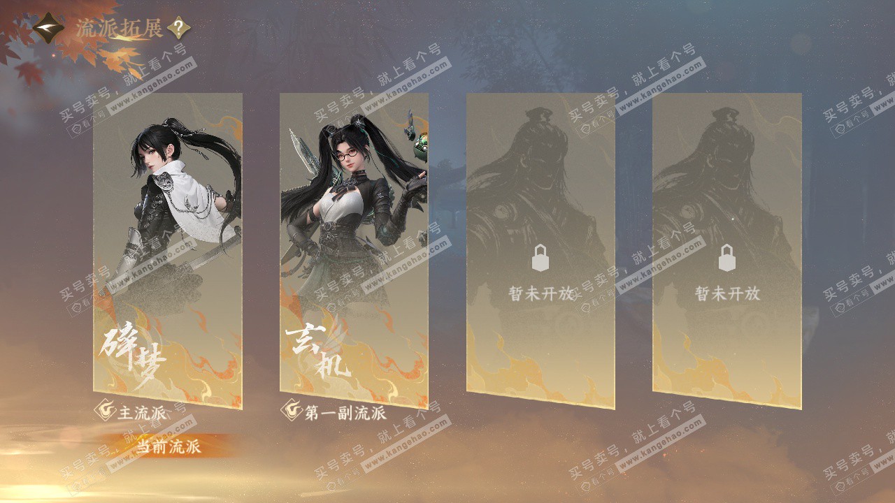 NSH327462逆水寒手游账号详情图72 NSH327462逆水寒手游账号详情图72