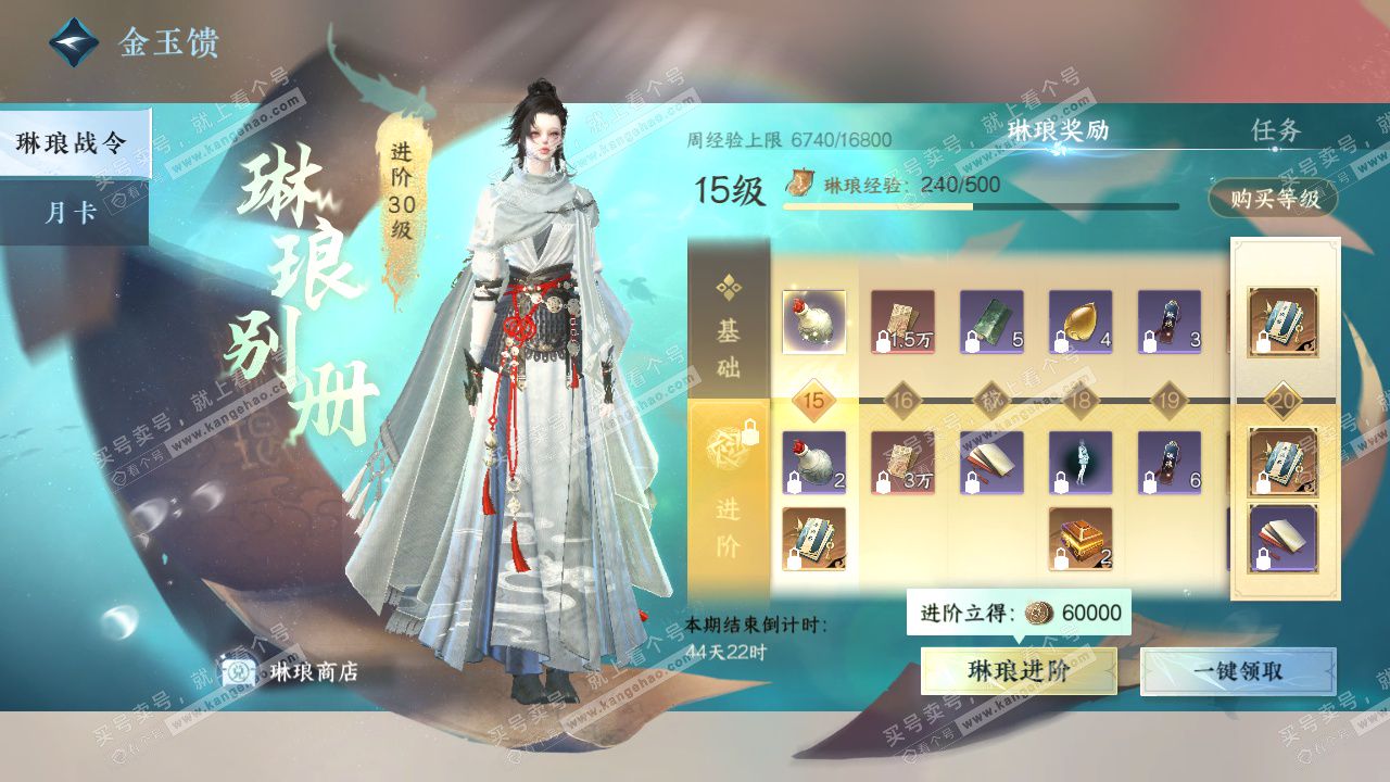 NSH327462逆水寒手游账号详情图70 NSH327462逆水寒手游账号详情图70