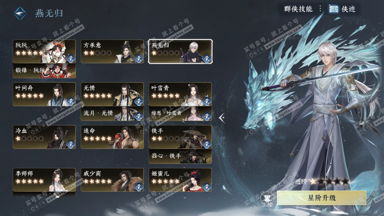 NSH327462逆水寒手游账号详情图68 NSH327462逆水寒手游账号详情图68