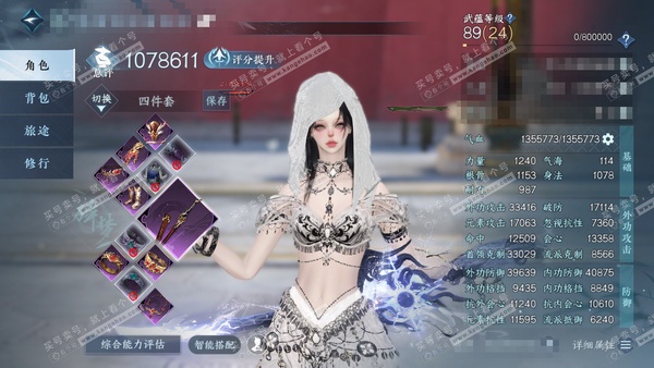 逆水寒手游账号踏北尘瑶光听雪官服 瑶光听雪 女碎梦/玄机 评分107w 累充称号一醉轻王侯 【1神兵】昼宇灵晖·进阶 (诸神亚军称号坐骑轿子风火轮背饰) 铜钱:213w 衣品43w 国色19w 馆藏37w  57颗已用天赏+2转