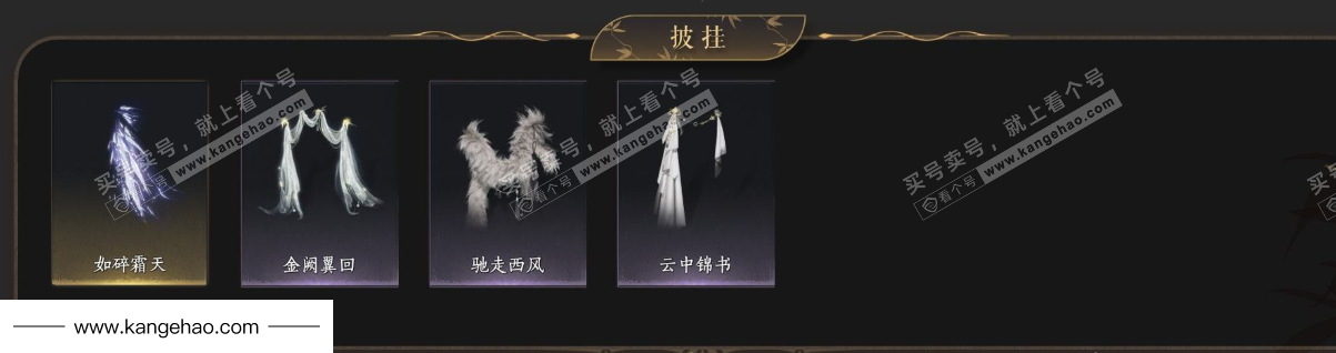 YYS35004燕云十六声账号详情图10 YYS35004燕云十六声账号详情图10