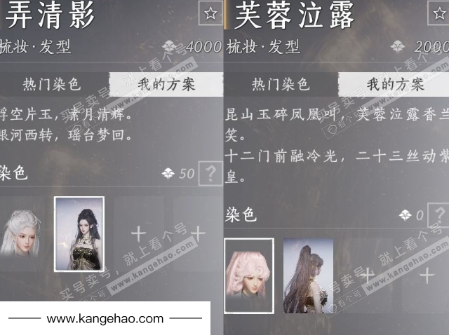 YYS35004燕云十六声账号详情图13 YYS35004燕云十六声账号详情图13