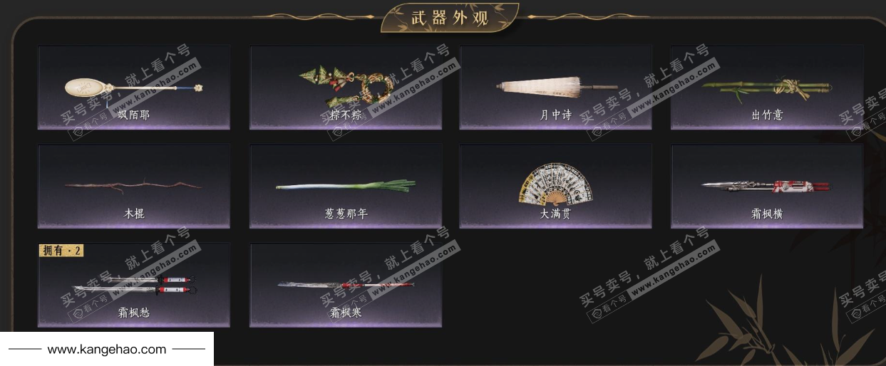 YYS35004燕云十六声账号详情图4 YYS35004燕云十六声账号详情图4