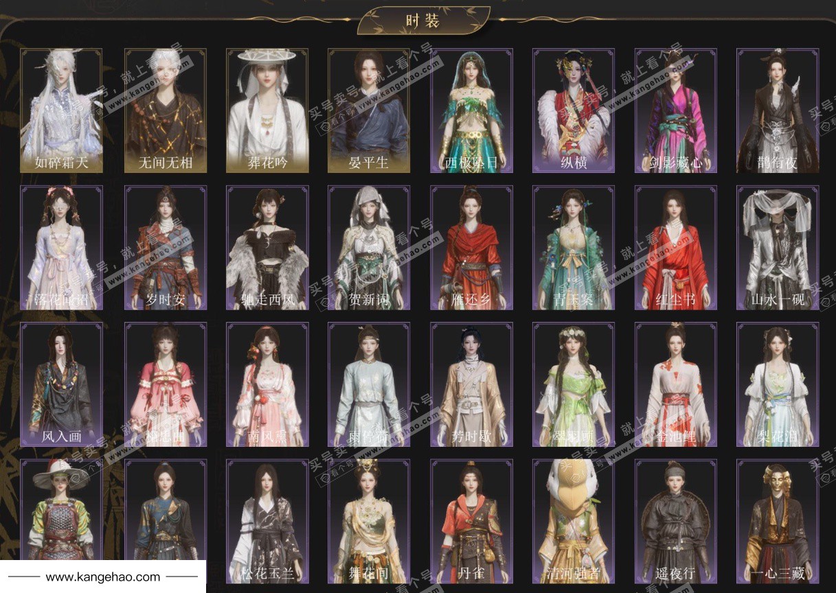 YYS35004燕云十六声账号详情图2 YYS35004燕云十六声账号详情图2