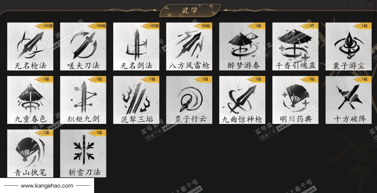 YYS35004燕云十六声账号详情图11 YYS35004燕云十六声账号详情图11