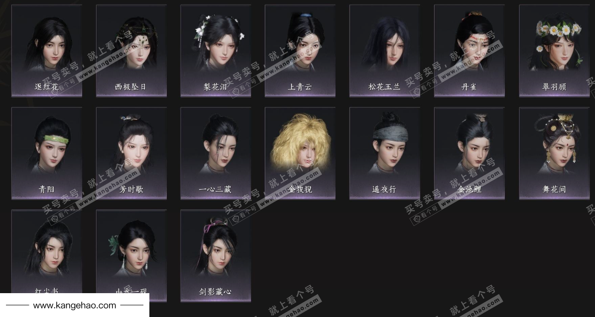 YYS35004燕云十六声账号详情图9 YYS35004燕云十六声账号详情图9