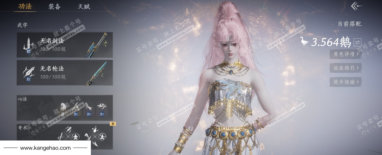 YYS35004燕云十六声账号详情图12 YYS35004燕云十六声账号详情图12