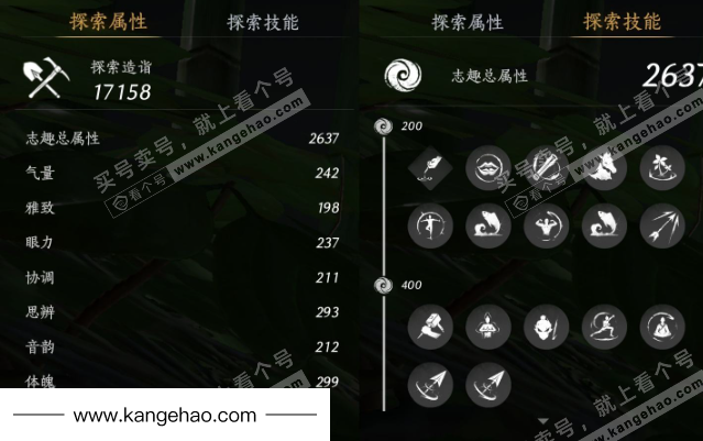 YYS35004燕云十六声账号详情图30 YYS35004燕云十六声账号详情图30