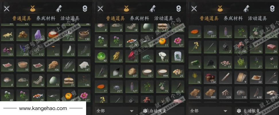 YYS35004燕云十六声账号详情图18 YYS35004燕云十六声账号详情图18