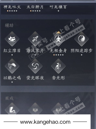 YYS35004燕云十六声账号详情图22 YYS35004燕云十六声账号详情图22