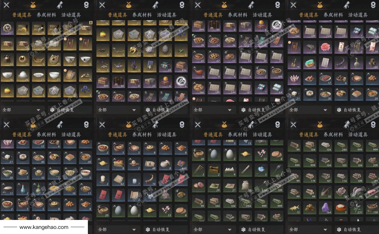 YYS35004燕云十六声账号详情图17 YYS35004燕云十六声账号详情图17