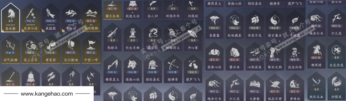 YYS35004燕云十六声账号详情图23 YYS35004燕云十六声账号详情图23