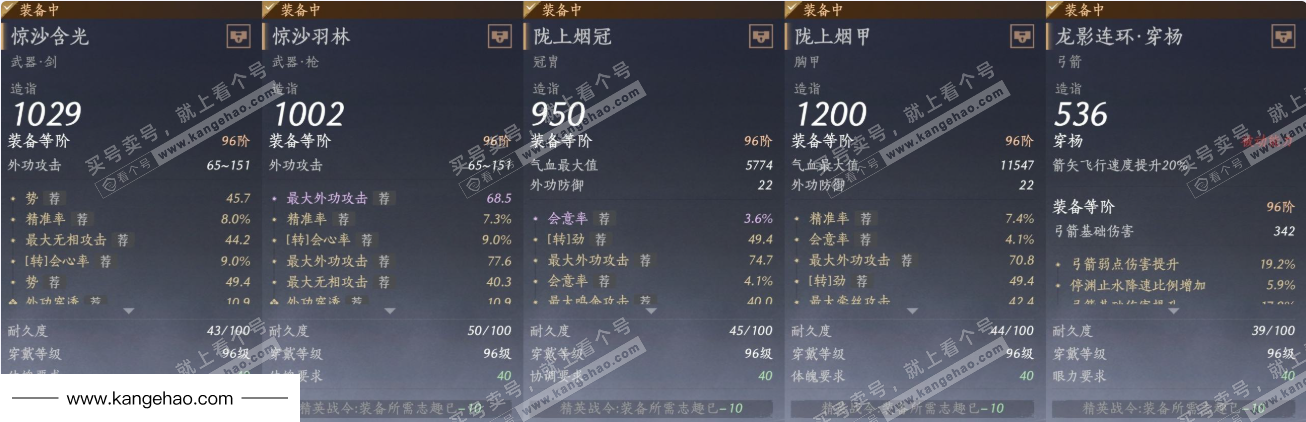 YYS35004燕云十六声账号详情图25 YYS35004燕云十六声账号详情图25