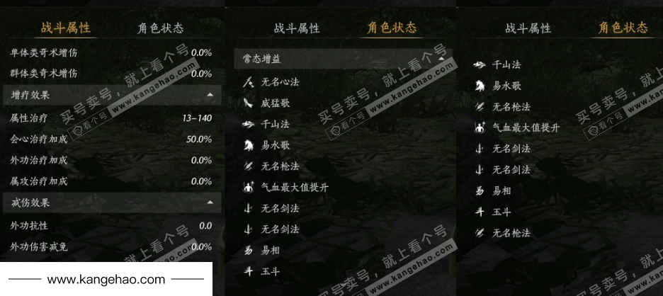 YYS35004燕云十六声账号详情图29 YYS35004燕云十六声账号详情图29