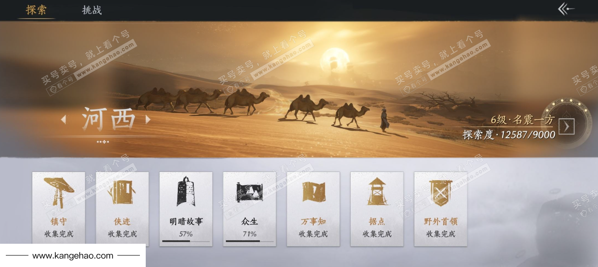 YYS35004燕云十六声账号详情图34 YYS35004燕云十六声账号详情图34