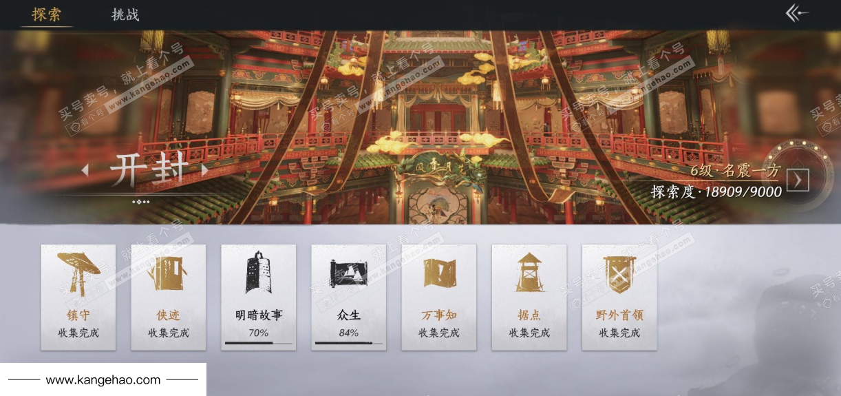 YYS35004燕云十六声账号详情图33 YYS35004燕云十六声账号详情图33