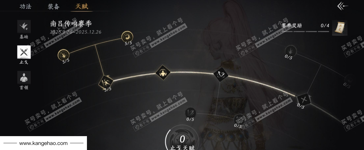 YYS35004燕云十六声账号详情图37 YYS35004燕云十六声账号详情图37