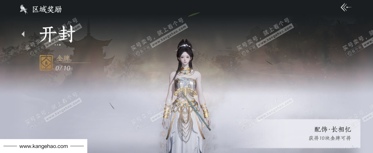 YYS35004燕云十六声账号详情图40 YYS35004燕云十六声账号详情图40