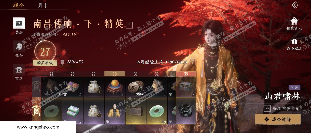 YYS35004燕云十六声账号详情图43 YYS35004燕云十六声账号详情图43